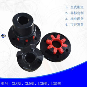 flexible coupling (1)