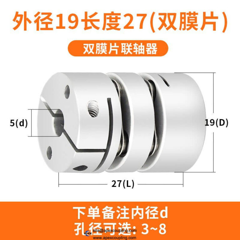 double diaphragm coupling