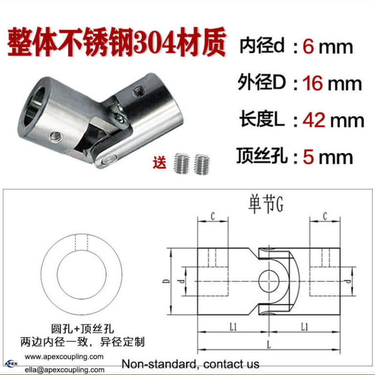 304 stainless steel universal joint