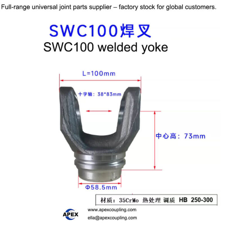 SWC cardan shaft yoke