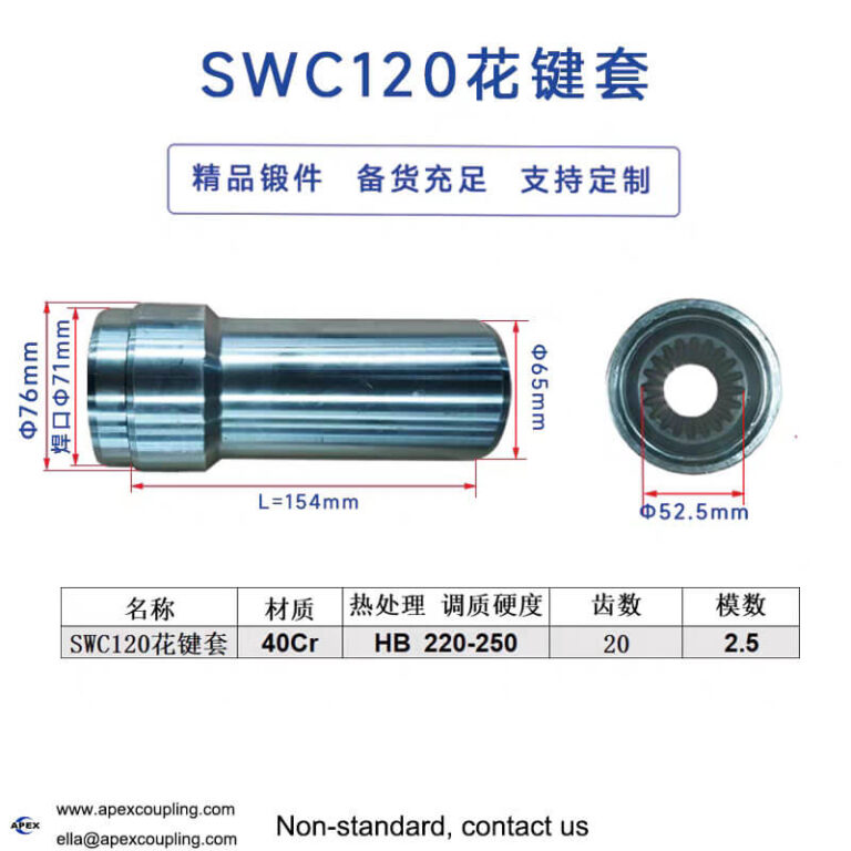 SWC spline sleeve