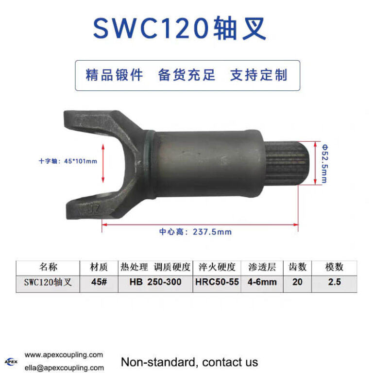 SWC120 fork yoke
