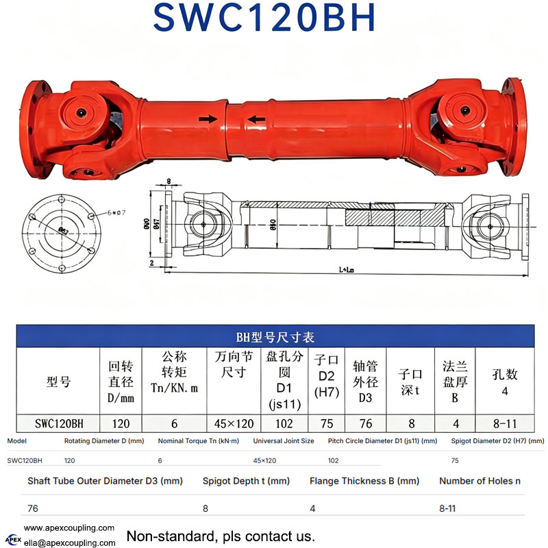 SWC120BH cardan shaft