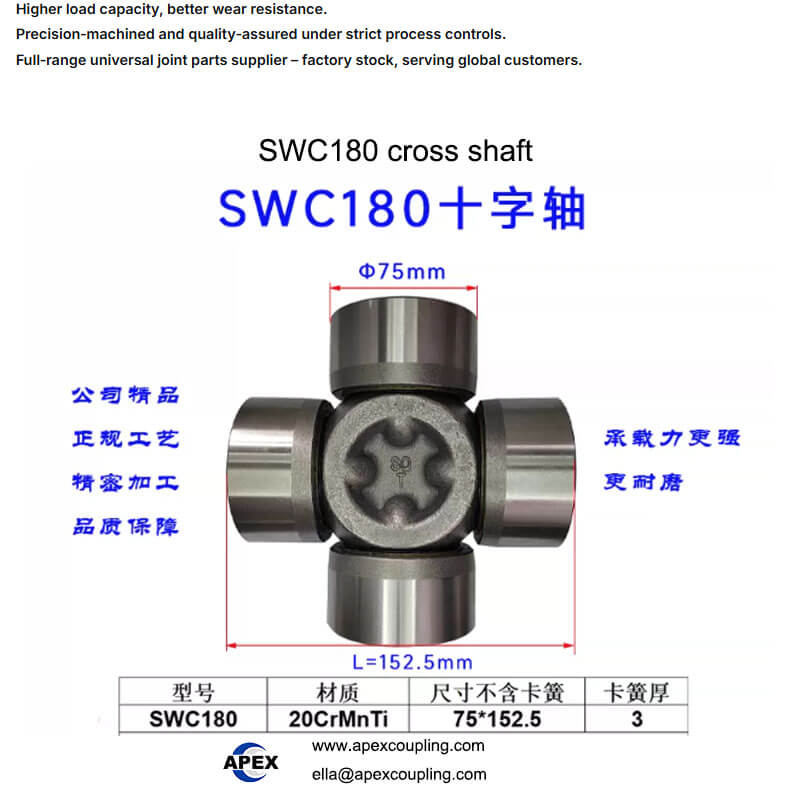 SWC180 cross shaft