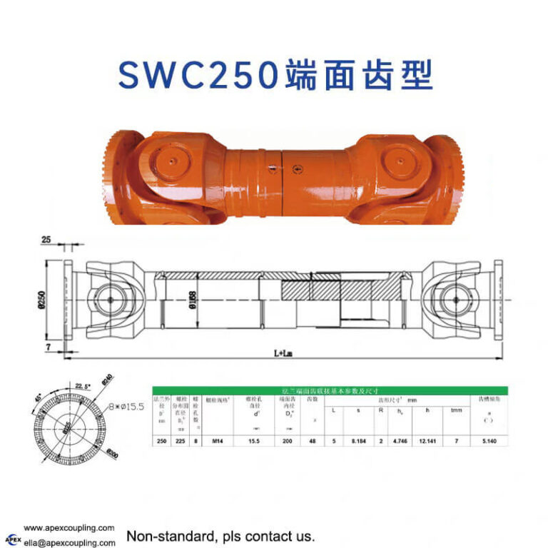 SWC250 face-tooth flange cardan shaft