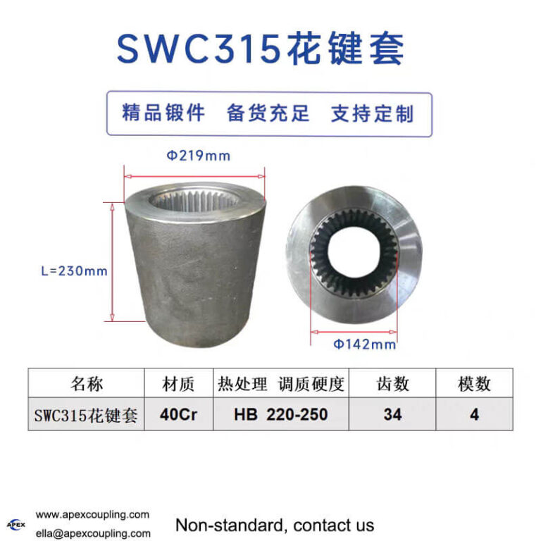 SWC315 spline hub