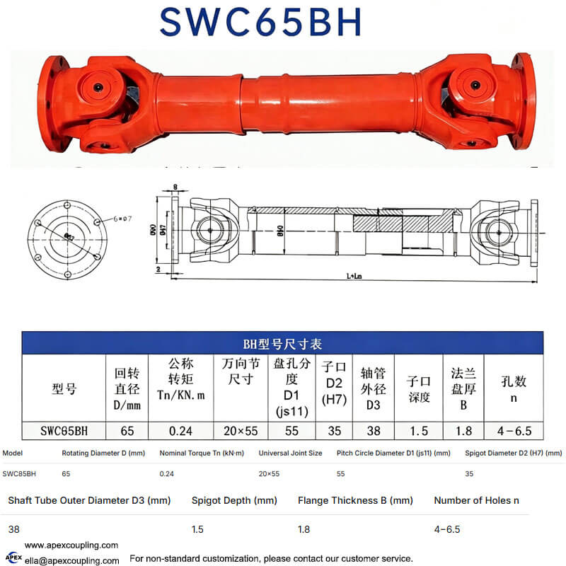 SWC65BH cardan shaft