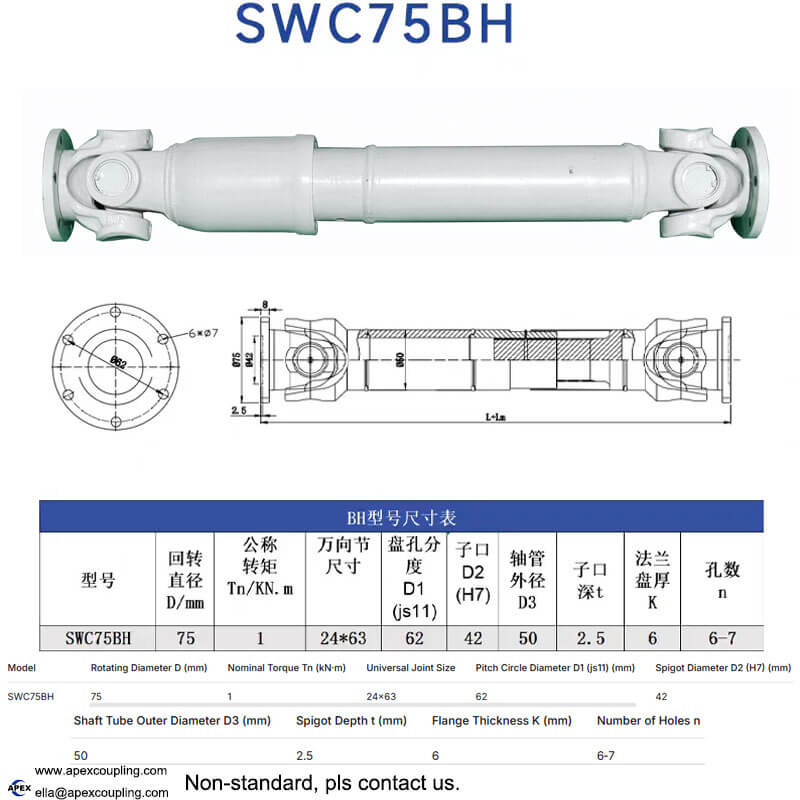 SWC75BH cardan shaft