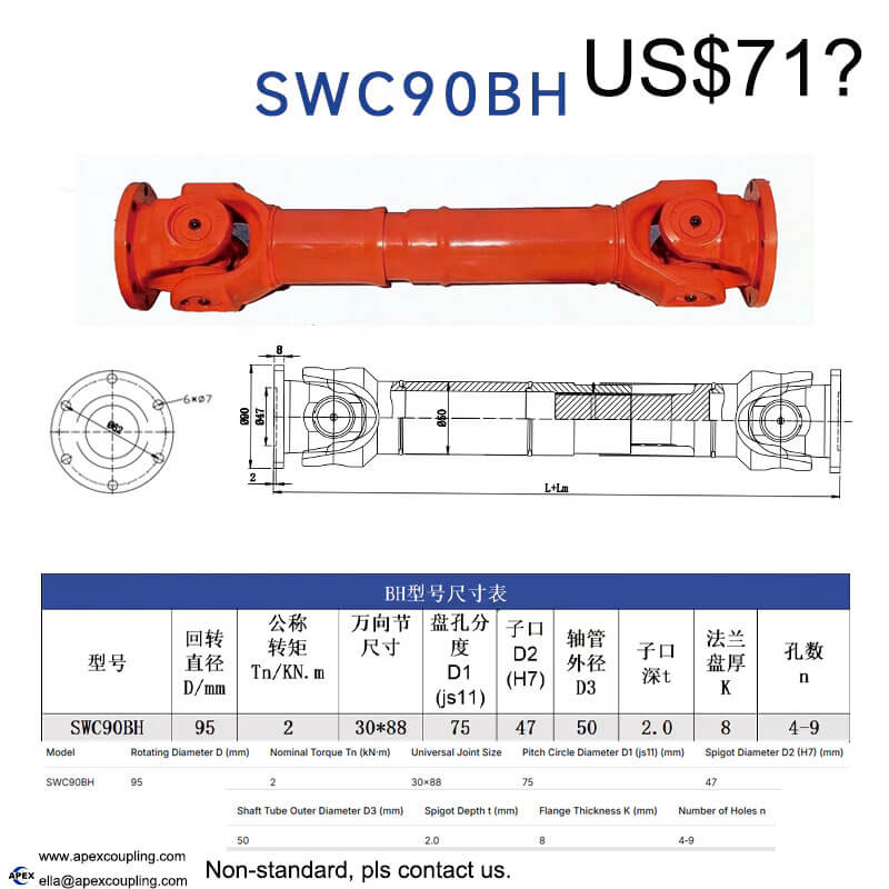 SWC90BH cardan shaft