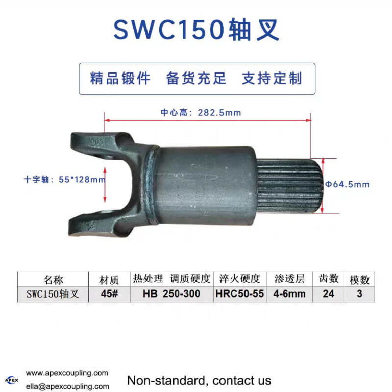 cardan shaft fork yoke