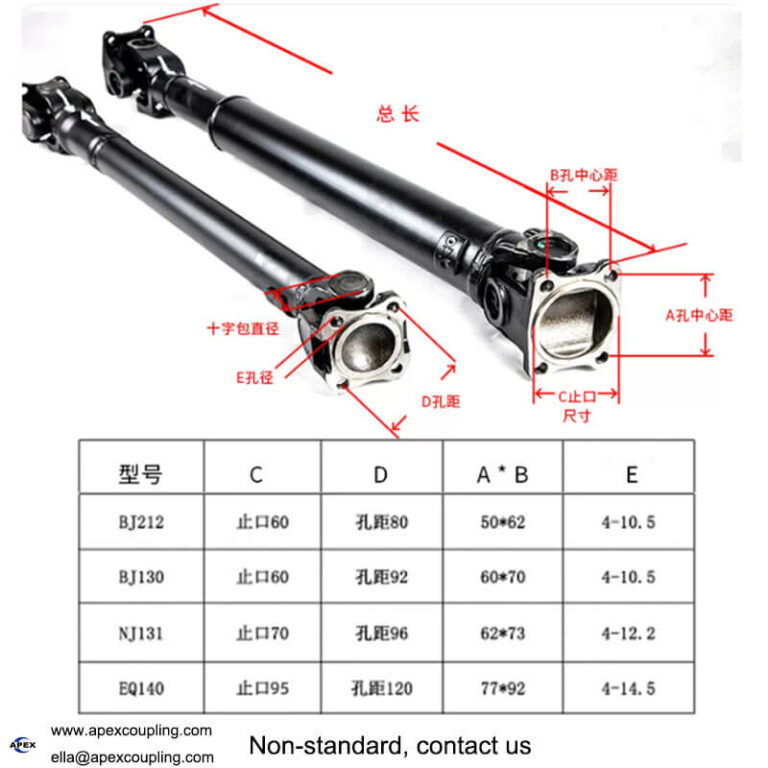 BJ212 drive shaft assembly