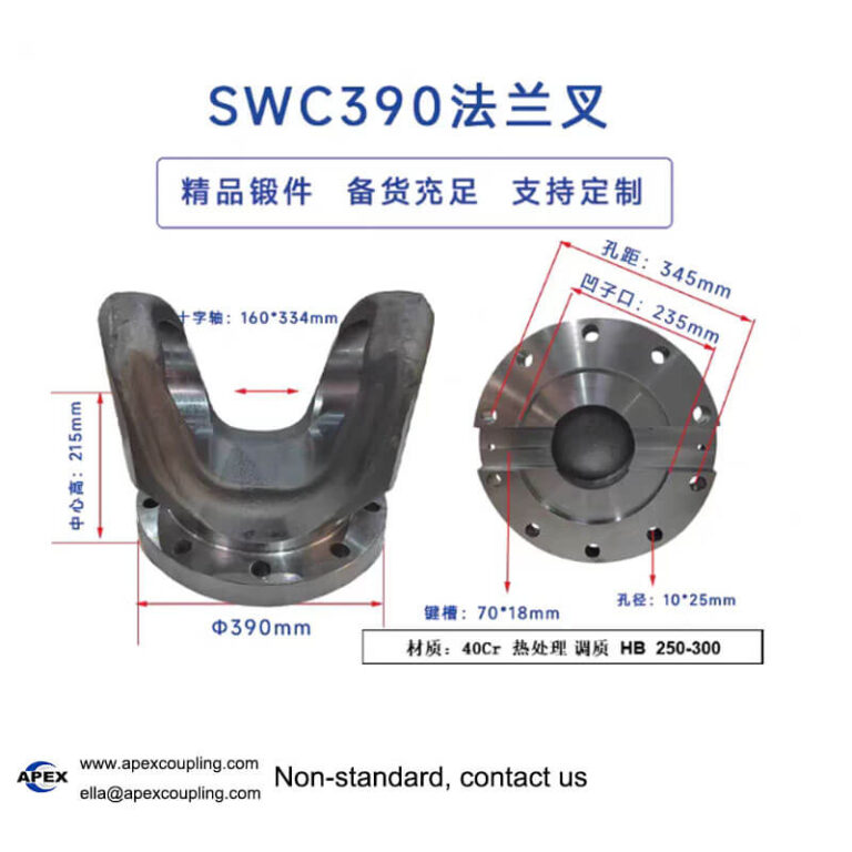 SWC cardan shaft flange yoke