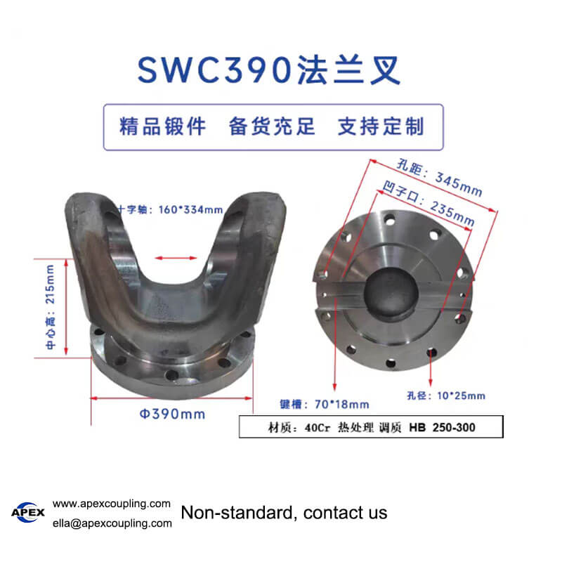 SWC cardan shaft flange yoke
