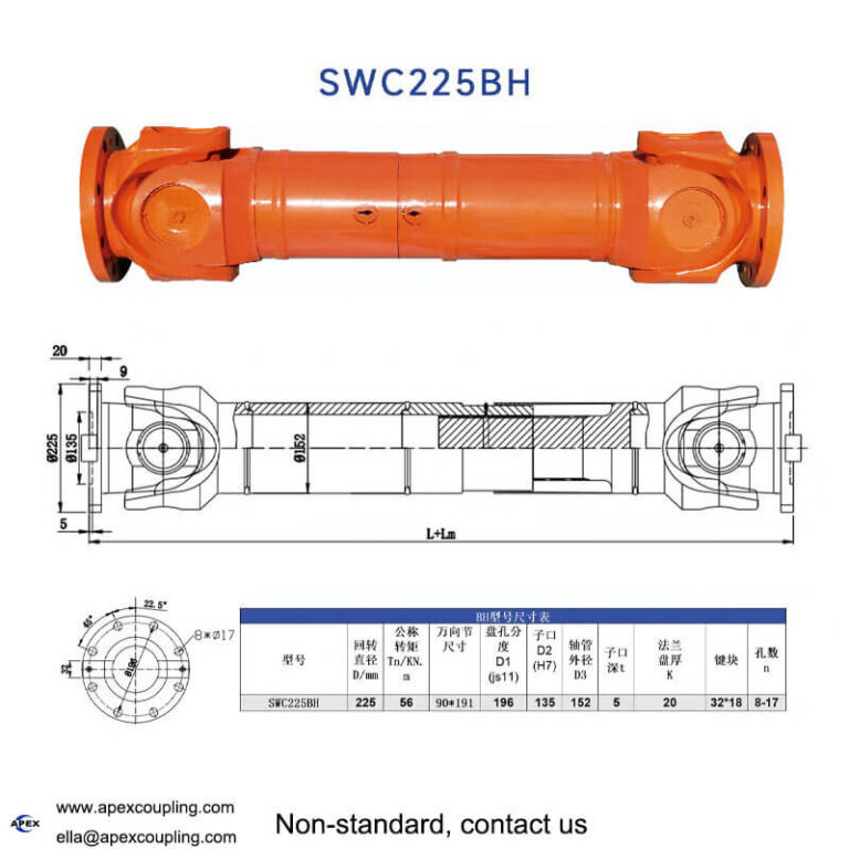 SWC225BH cardan shaft
