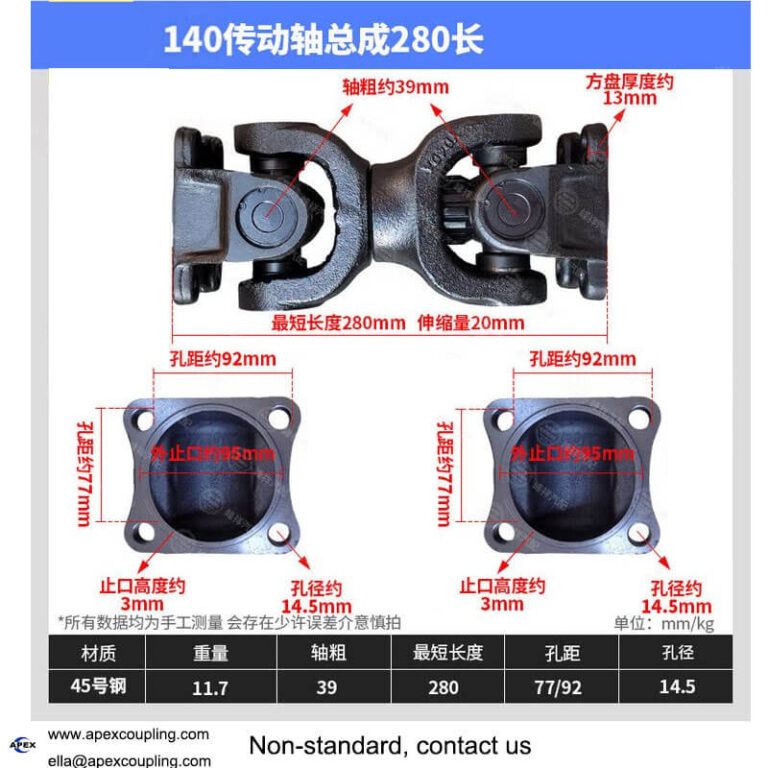 agricultural square flange drive shaft