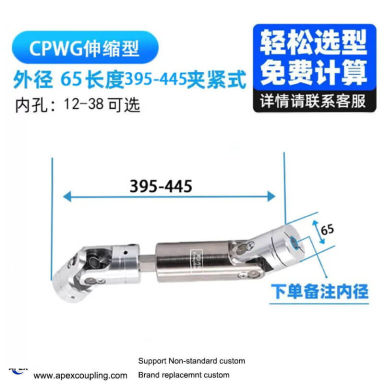 aluminium universal joint coupling