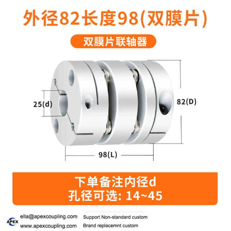 single double diaphragm coupling