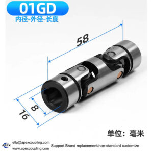 cross shaft universal joint