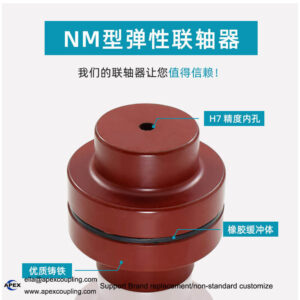 flexible rubber coupling